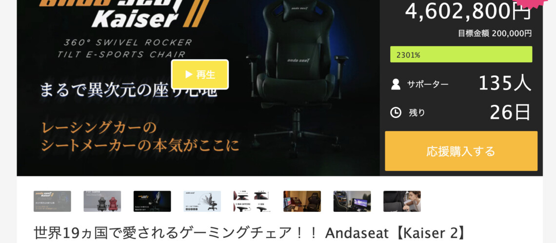 Andaseat